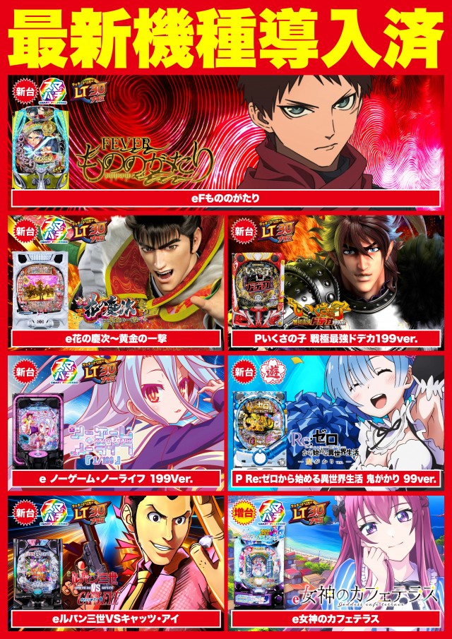 Super D’STATION倉賀野店の最新情報画像