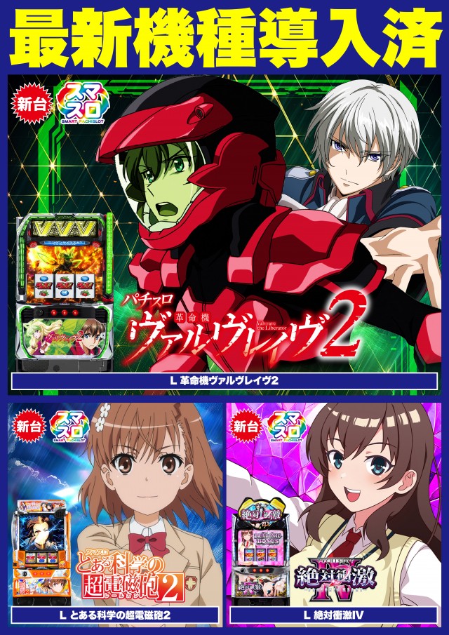 Super D’STATION倉賀野店の最新情報画像