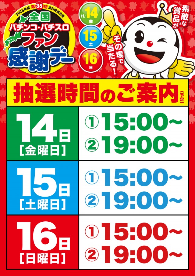 Super D’STATION倉賀野店の最新情報画像