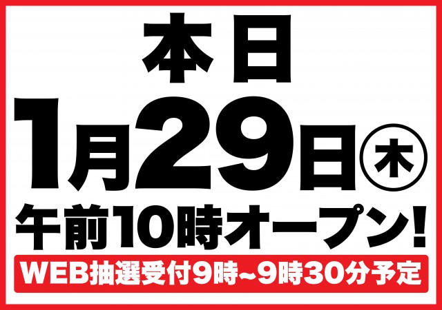 Super D&rsquo;STATION倉賀野店の最新情報画像