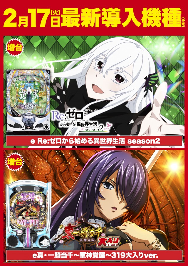 Super D&rsquo;STATION倉賀野店の最新情報画像