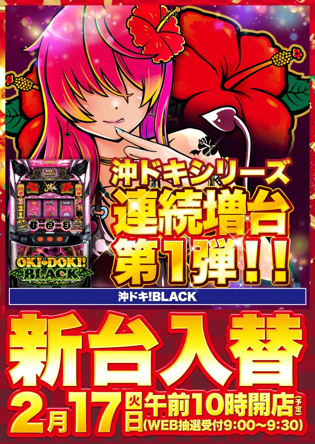 Super D&rsquo;STATION倉賀野店の最新情報画像