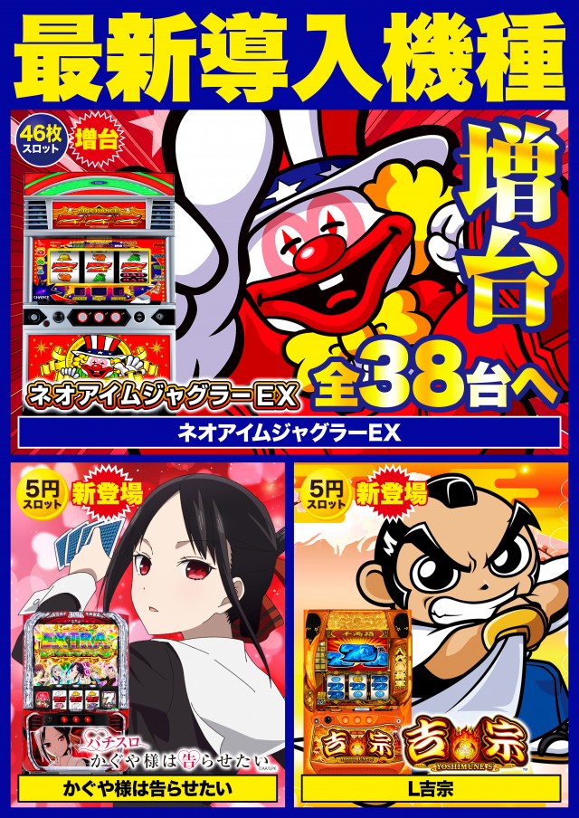 Super D&rsquo;STATION倉賀野店の最新情報画像