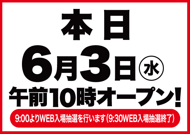Super D'station倉賀野店の最新情報画像