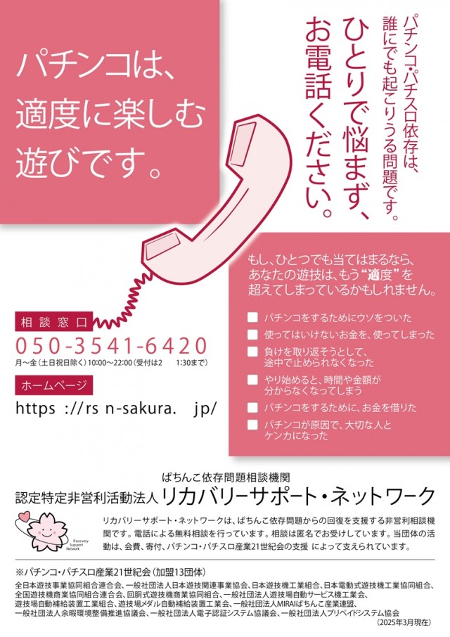 Super D’STATION倉賀野店の最新情報画像