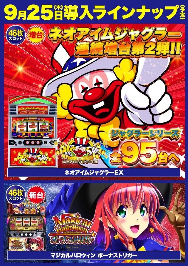【パチスロ送料】5,900円の地域【２台分】 フロアマップ公開中】P-ROOTs住之江店 | 大阪市住之江区 北