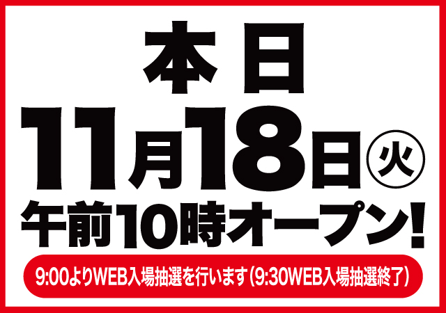 Super D’STATION倉賀野店の最新情報画像