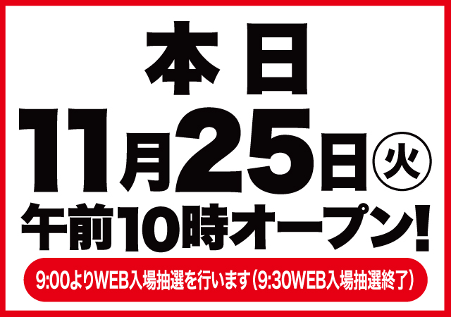 Super D’STATION倉賀野店の最新情報画像