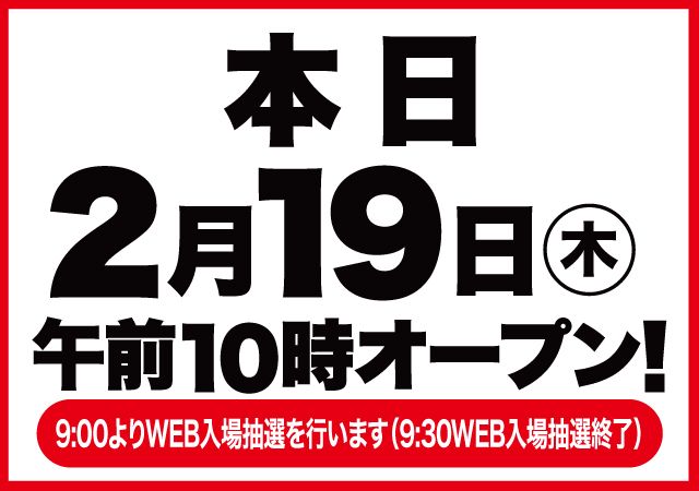 Super D&rsquo;STATION倉賀野店の最新情報画像