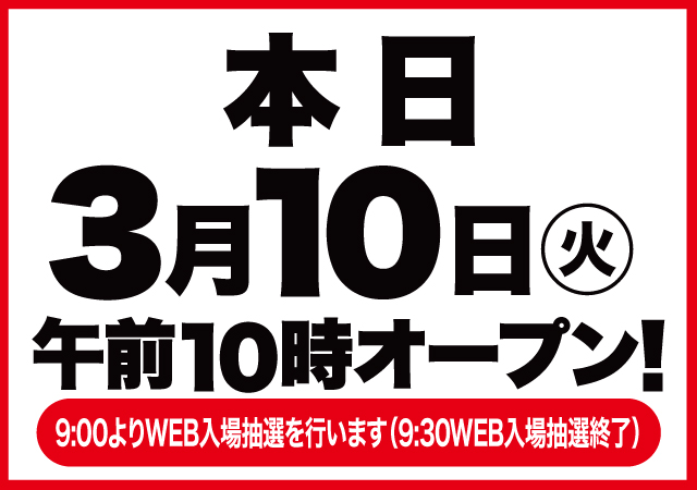 Super D&rsquo;STATION倉賀野店の最新情報画像
