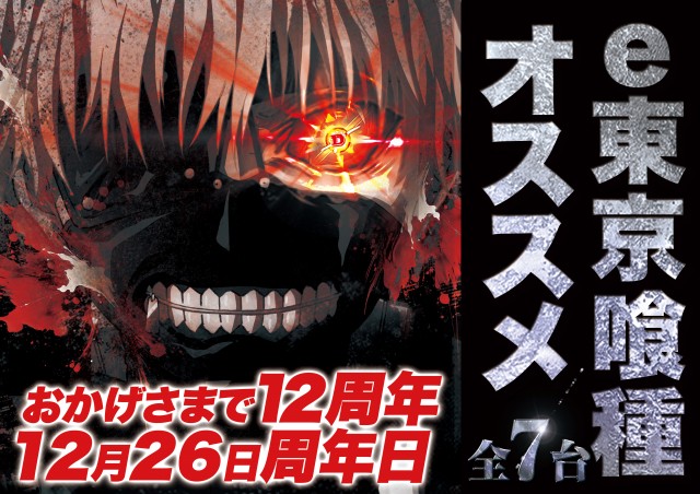 Super D’STATION倉賀野店の最新情報画像