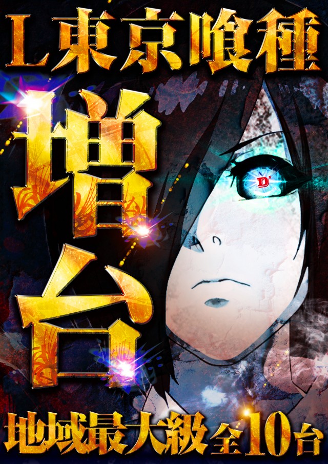 Super D&rsquo;STATION倉賀野店の最新情報画像