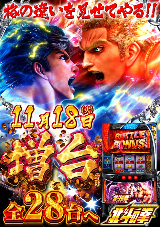 Super D’STATION倉賀野店の最新情報画像