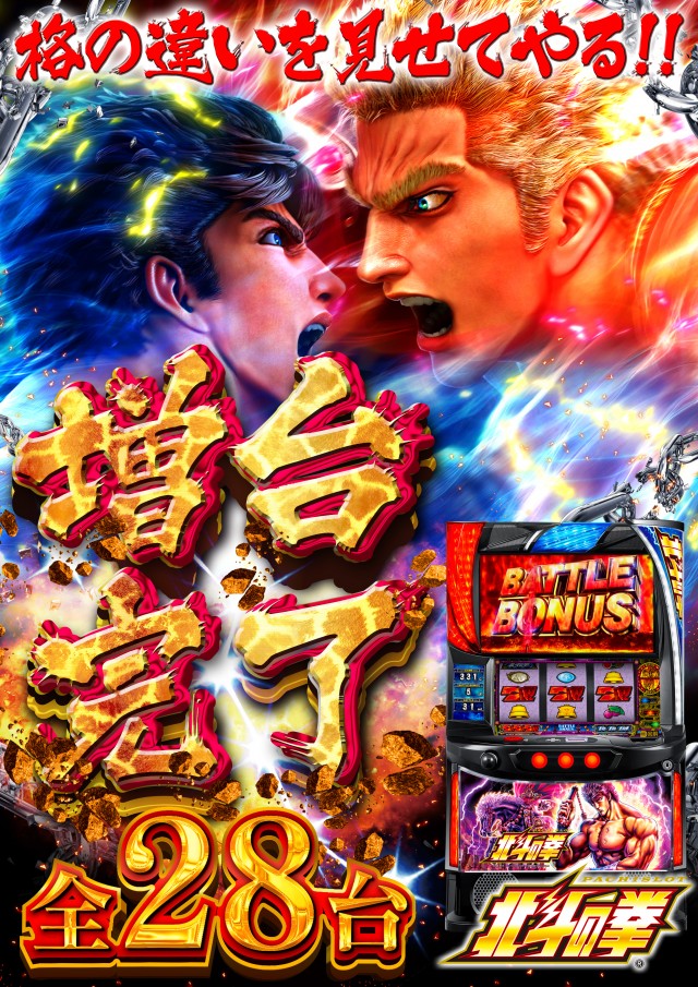 Super D’STATION倉賀野店の最新情報画像