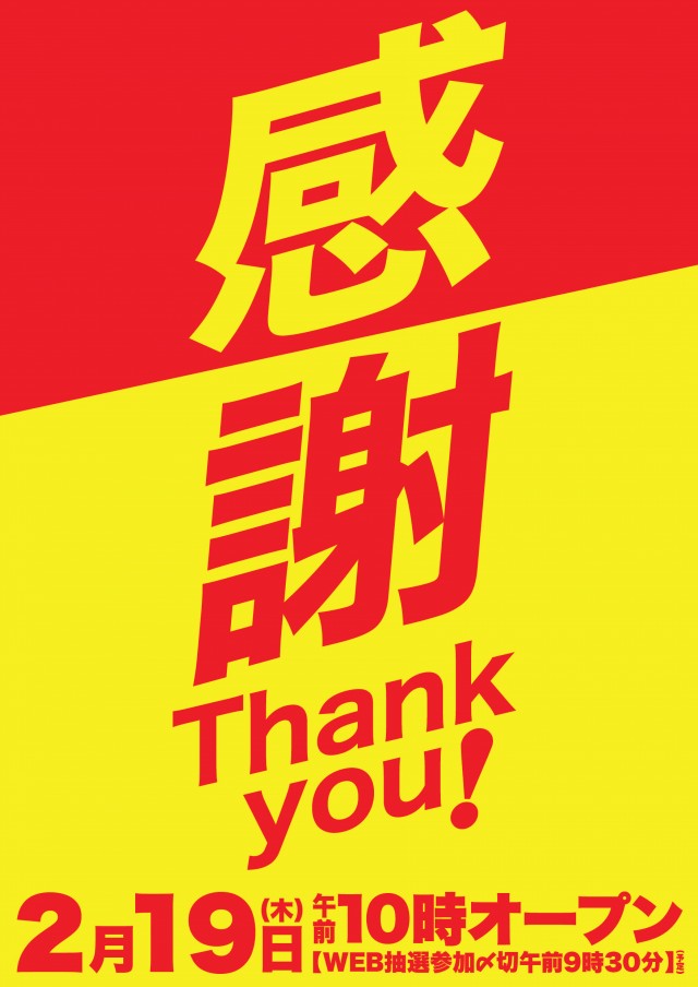 Super D&rsquo;STATION倉賀野店の最新情報画像