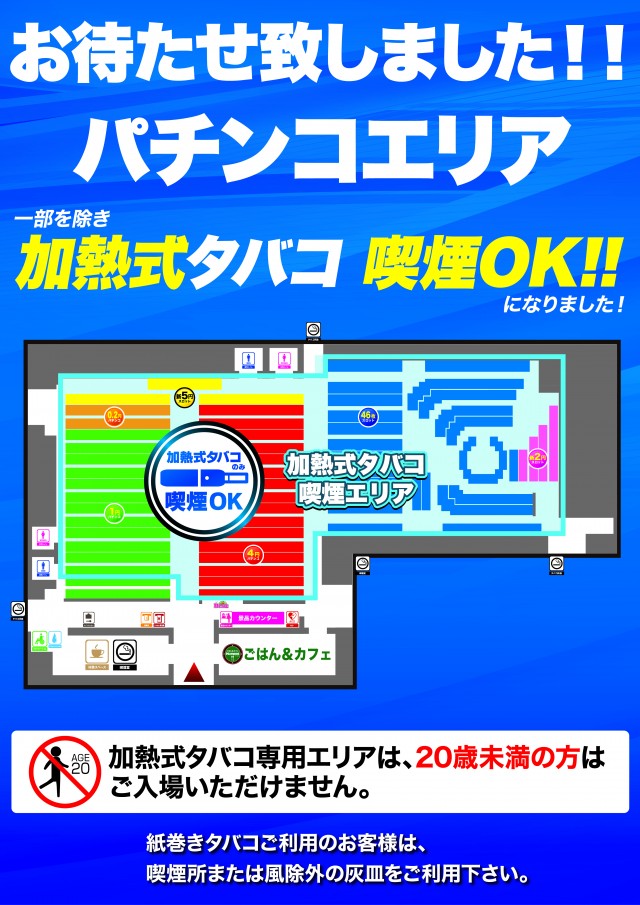 Super D&rsquo;STATION倉賀野店の最新情報画像