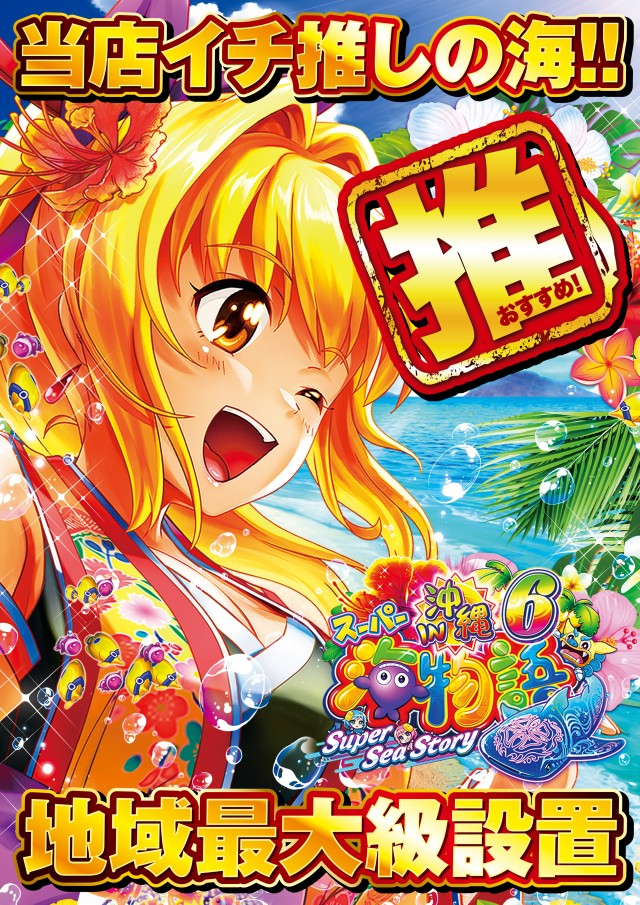 Super D’STATION倉賀野店の最新情報画像