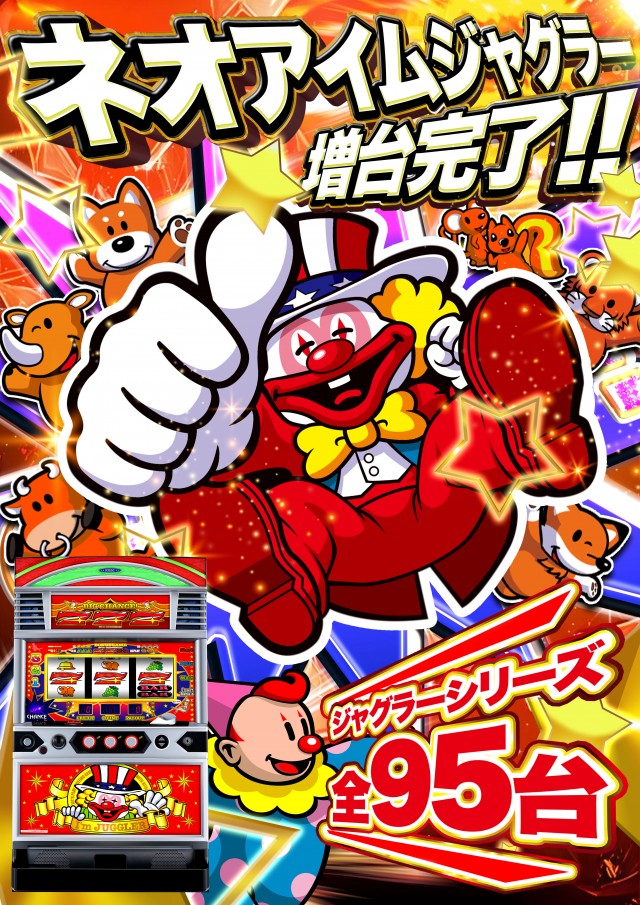 Super D’STATION倉賀野店の最新情報画像