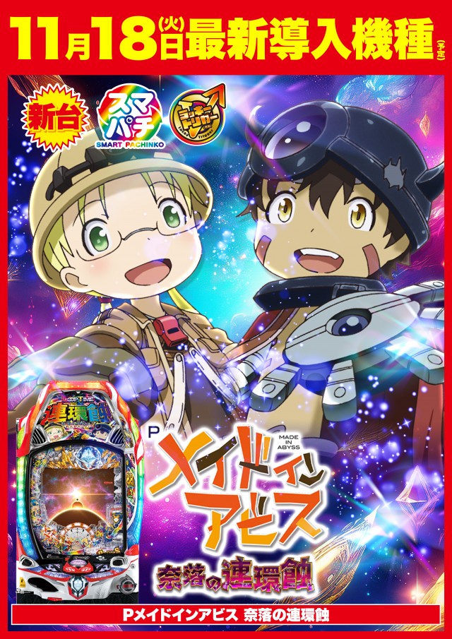 Super D’STATION倉賀野店の最新情報画像