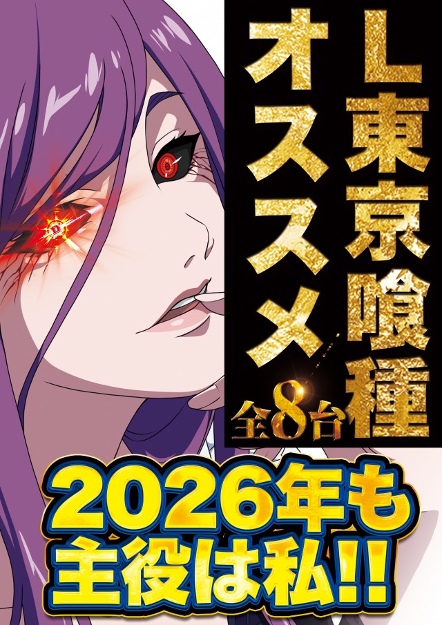 Super D&rsquo;STATION倉賀野店の最新情報画像