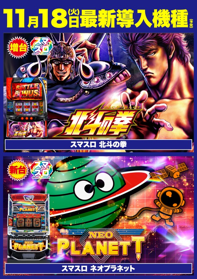 Super D’STATION倉賀野店の最新情報画像