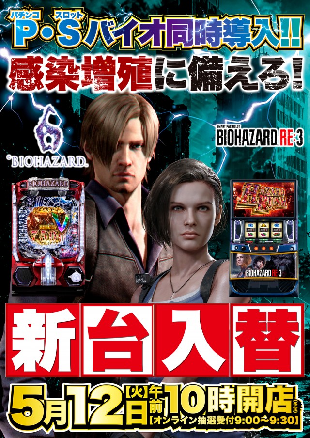 Super D&rsquo;STATION倉賀野店の最新情報画像