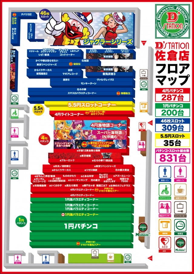 D&rsquo;STATION佐倉店の最新情報画像