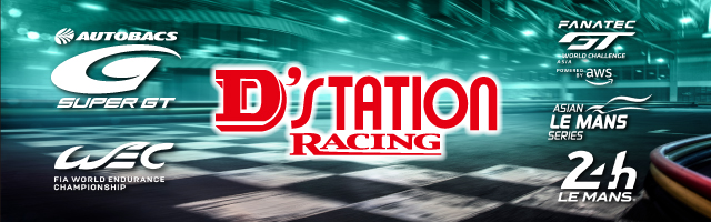 D’STATION佐倉店の最新情報画像