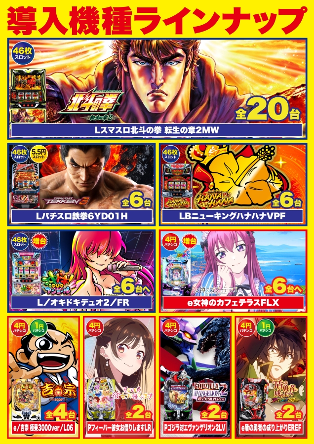 D&rsquo;STATION佐倉店の最新情報画像