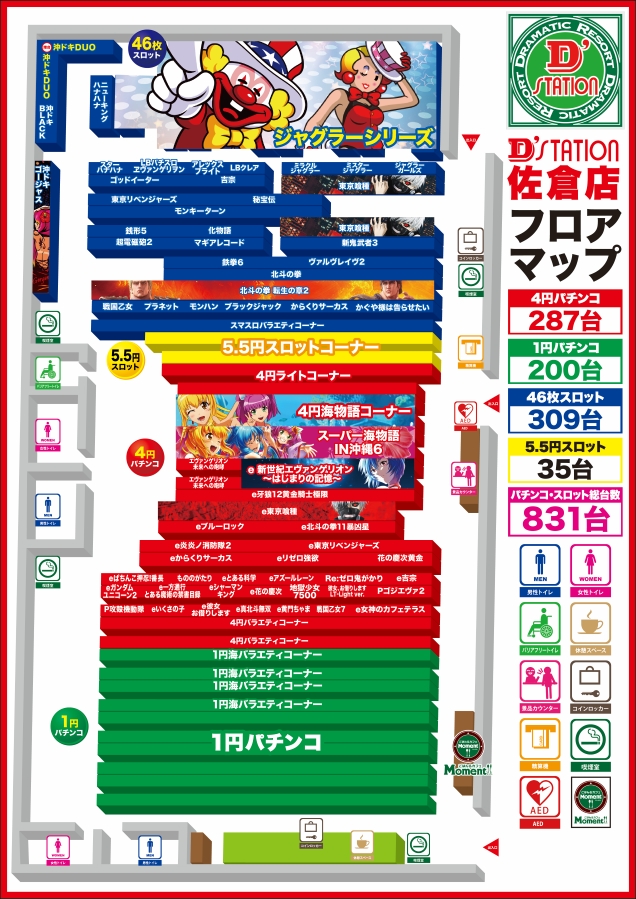 D&rsquo;STATION佐倉店の最新情報画像