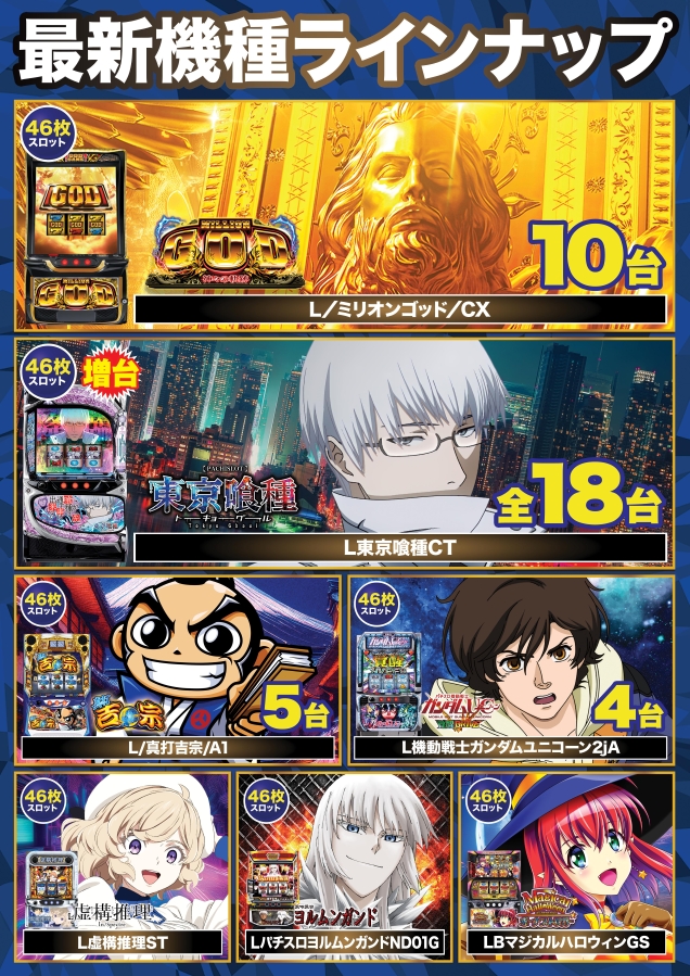 D&rsquo;STATION佐倉店の最新情報画像