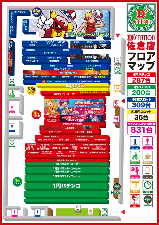 D&rsquo;STATION佐倉店の最新情報画像