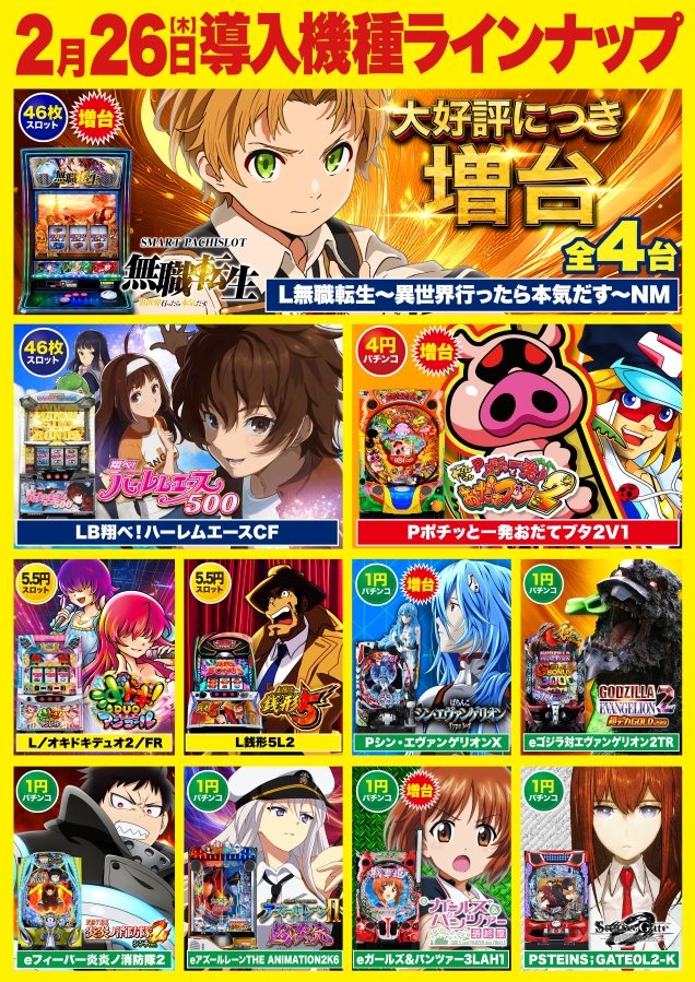 D&rsquo;STATION佐倉店の最新情報画像