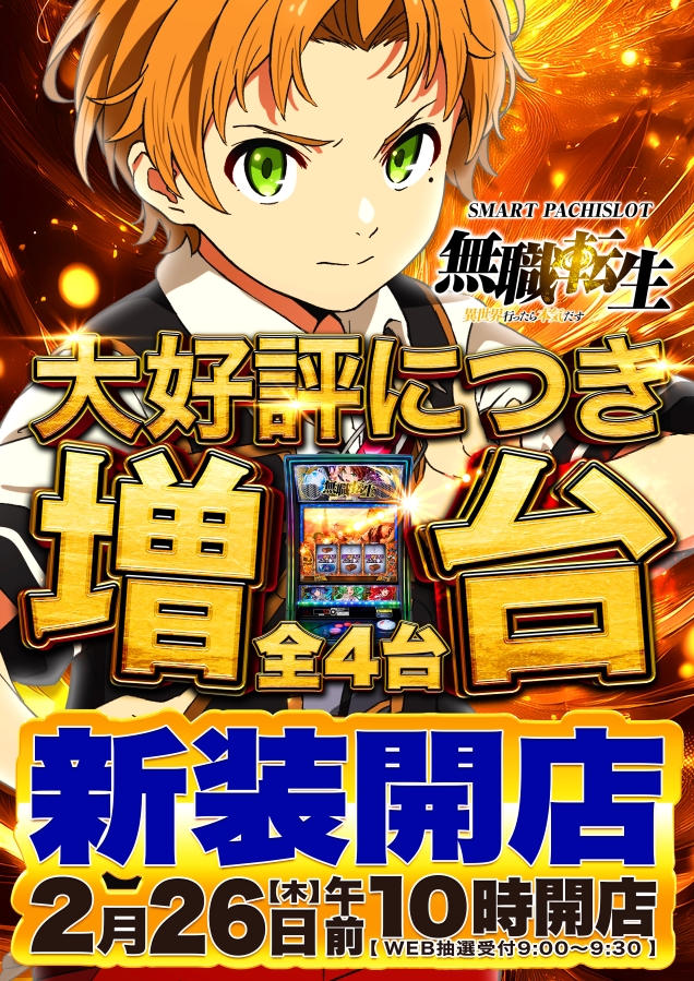 D&rsquo;STATION佐倉店の最新情報画像