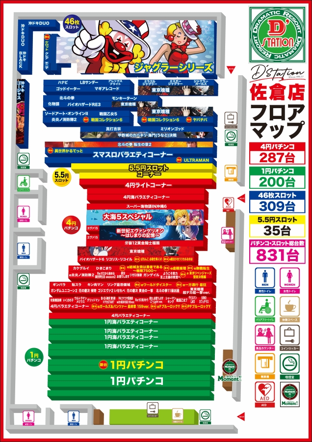 D'station佐倉店の最新情報画像