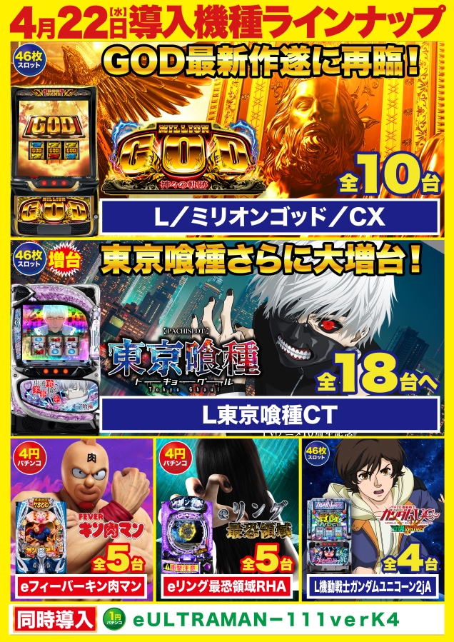 D&rsquo;STATION佐倉店の最新情報画像