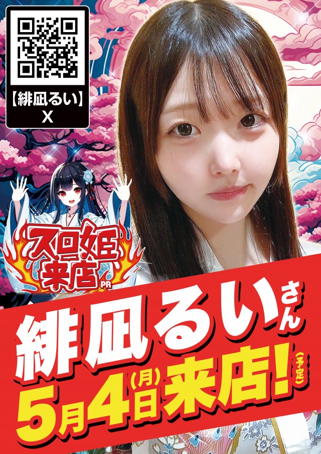 D&rsquo;STATION佐倉店の最新情報画像