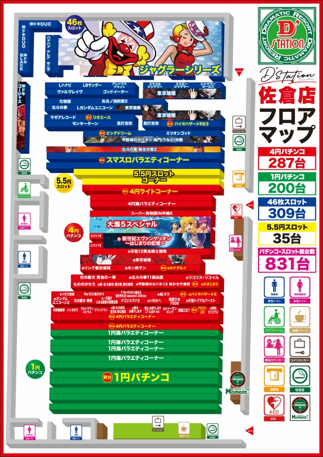 D'station佐倉店の最新情報画像