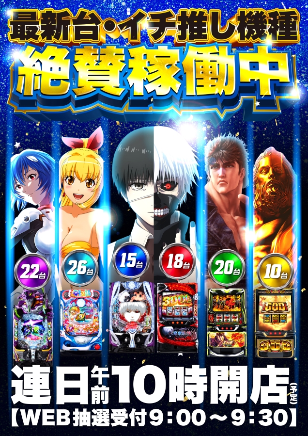D'station佐倉店の最新情報画像