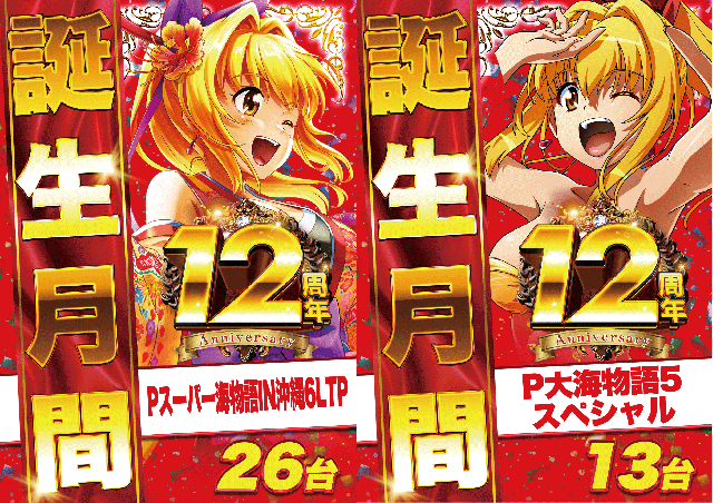 D’STATION佐倉店の最新情報画像