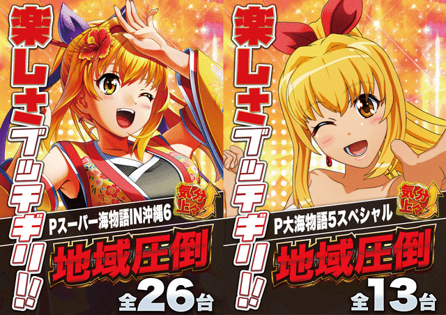 D’STATION佐倉店の最新情報画像