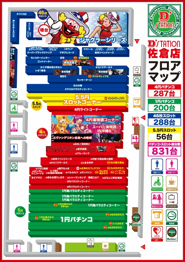 D’STATION佐倉店の最新情報画像