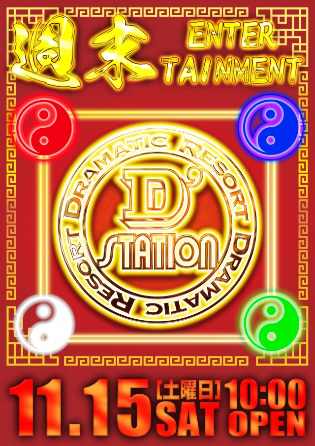 D’STATION佐倉店の最新情報画像