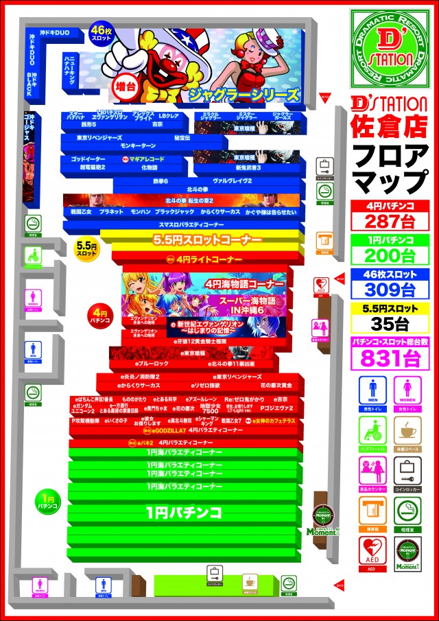 D&rsquo;STATION佐倉店の最新情報画像