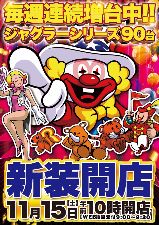 D’STATION佐倉店の最新情報画像