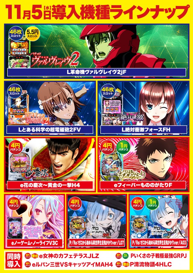 D’STATION佐倉店の最新情報画像