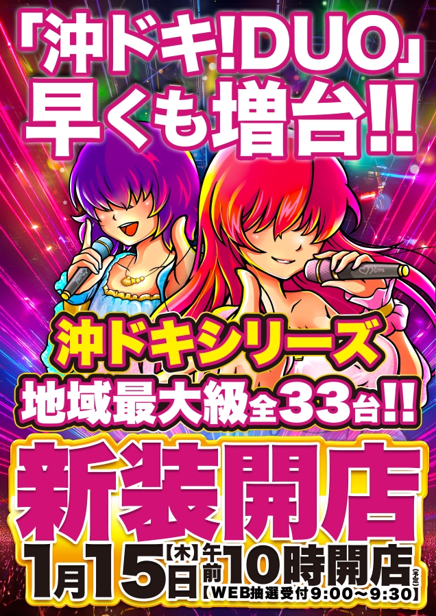 D&rsquo;STATION佐倉店の最新情報画像