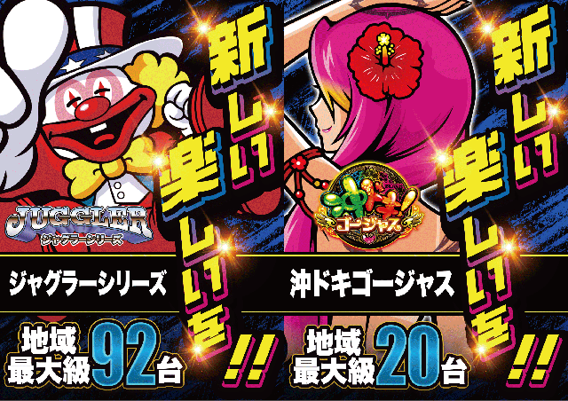 D&rsquo;STATION佐倉店の最新情報画像