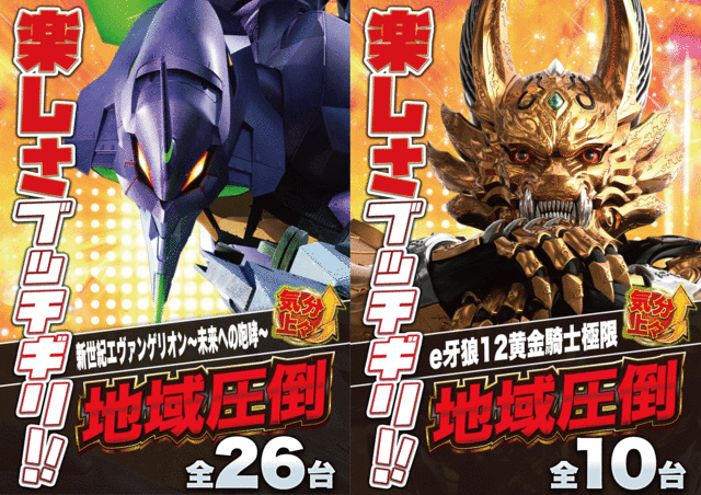 D’STATION佐倉店の最新情報画像