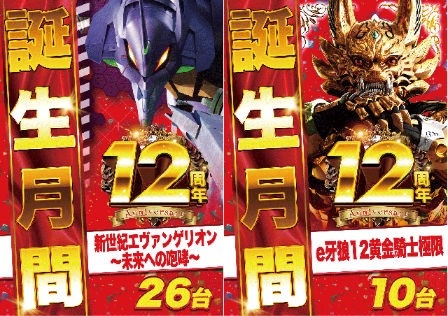 D’STATION佐倉店の最新情報画像